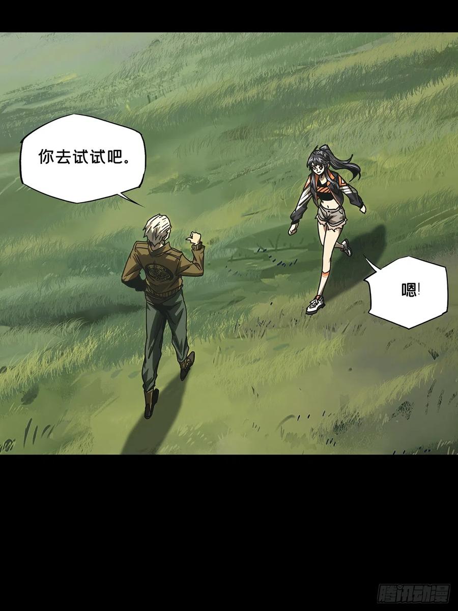 大象无形 第二百六十七章_出其不意下 第11页