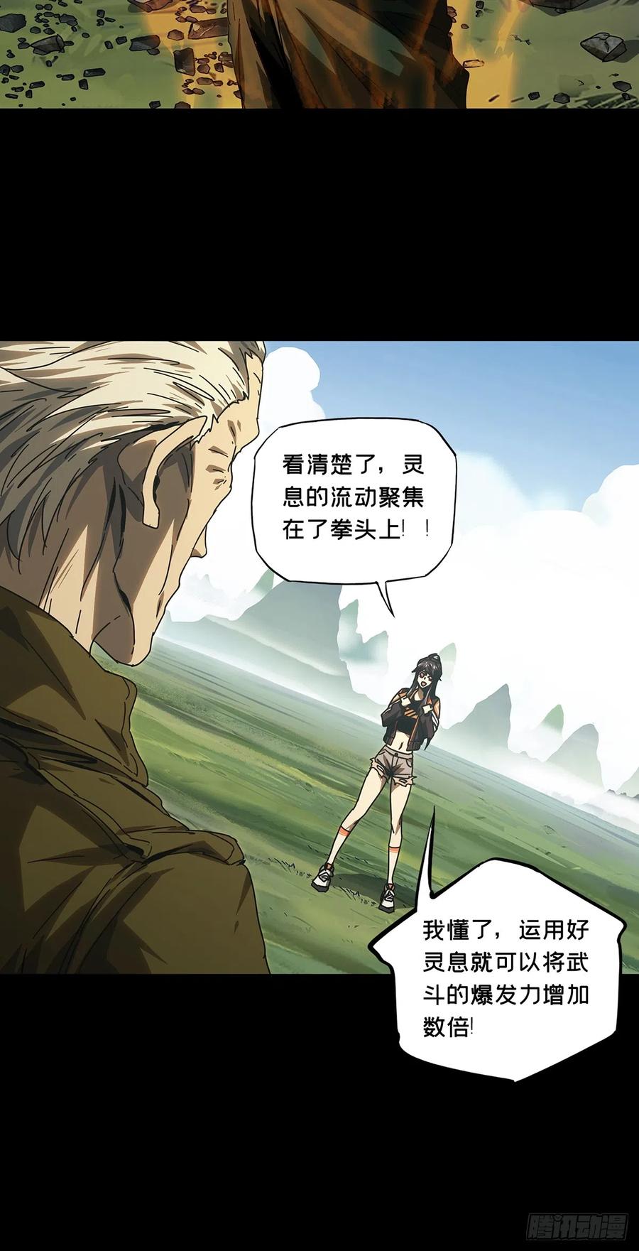 大象无形 第二百六十七章_出其不意下 第9页