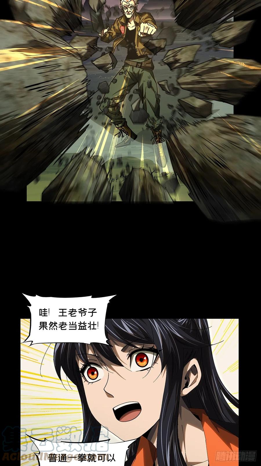 大象无形 第二百六十七章_出其不意下 第7页