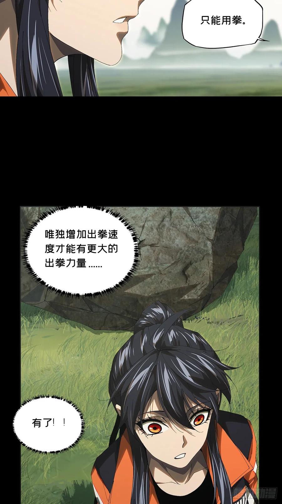 大象无形 第二百六十七章_出其不意下 第24页
