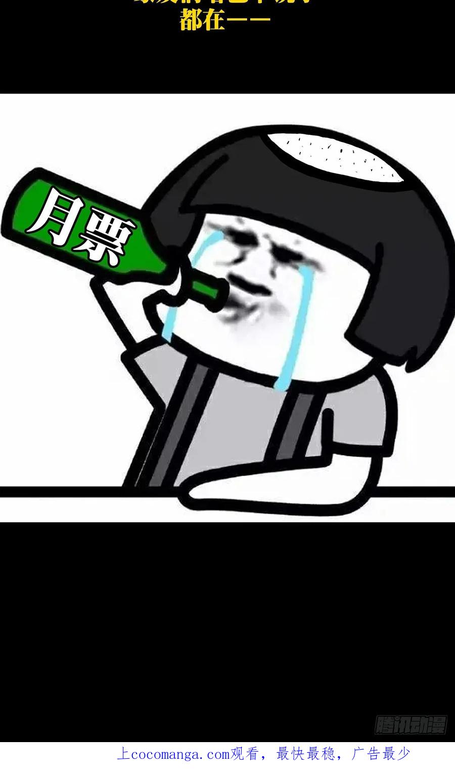 大象无形 第二百六十七章_出其不意下 第50页