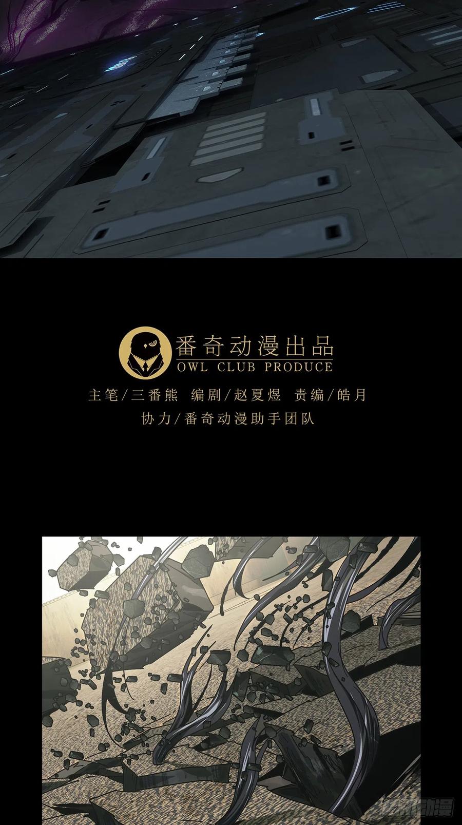 大象无形 第二百六十八章_瓮中之鳖上 第6页