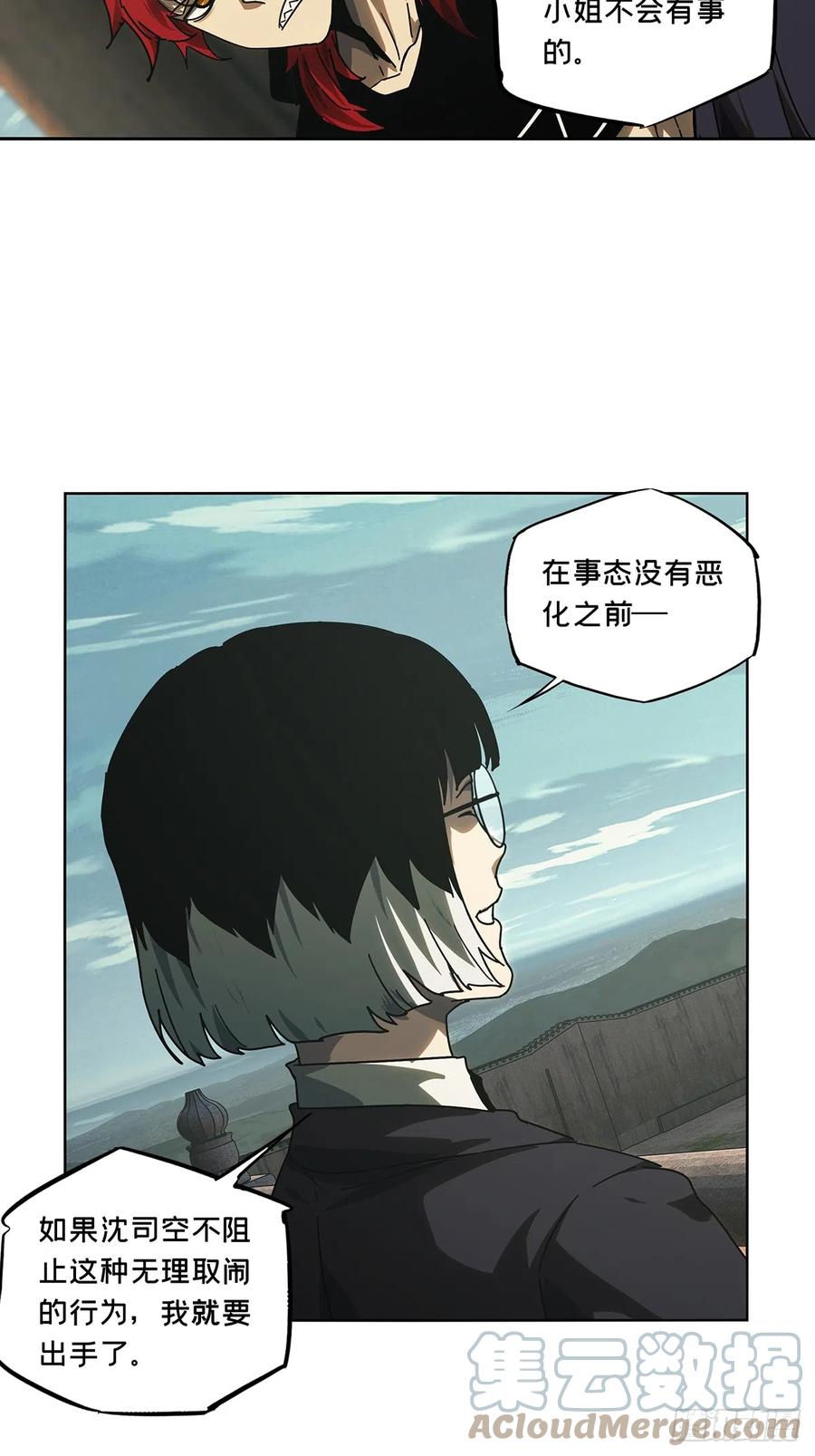 大象无形 第二百六十八章_瓮中之鳖上 第33页