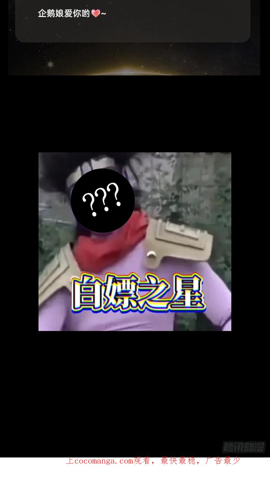 大象无形 第二百六十八章_瓮中之鳖上 第42页