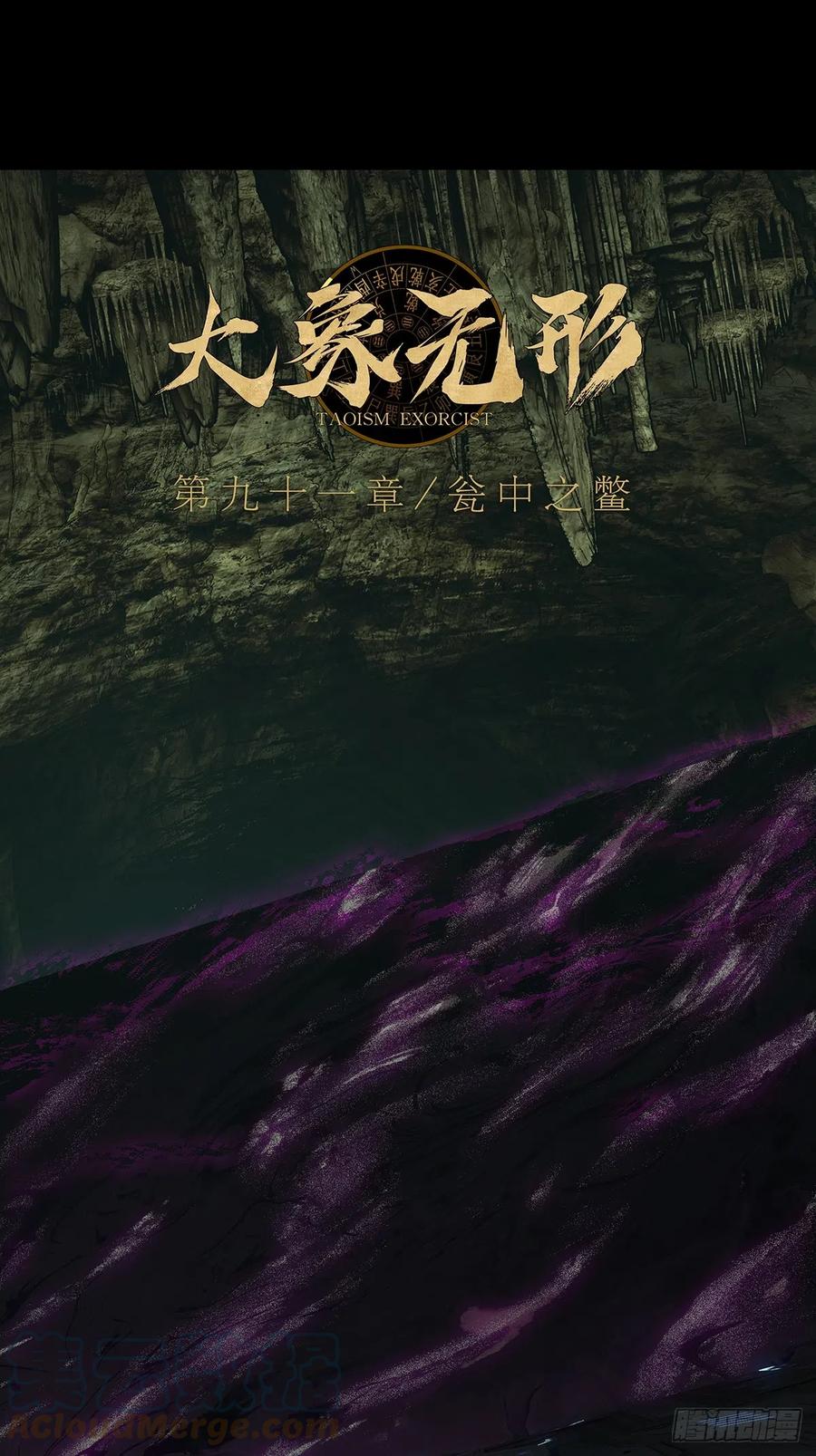 大象无形 第二百六十八章_瓮中之鳖上 第5页