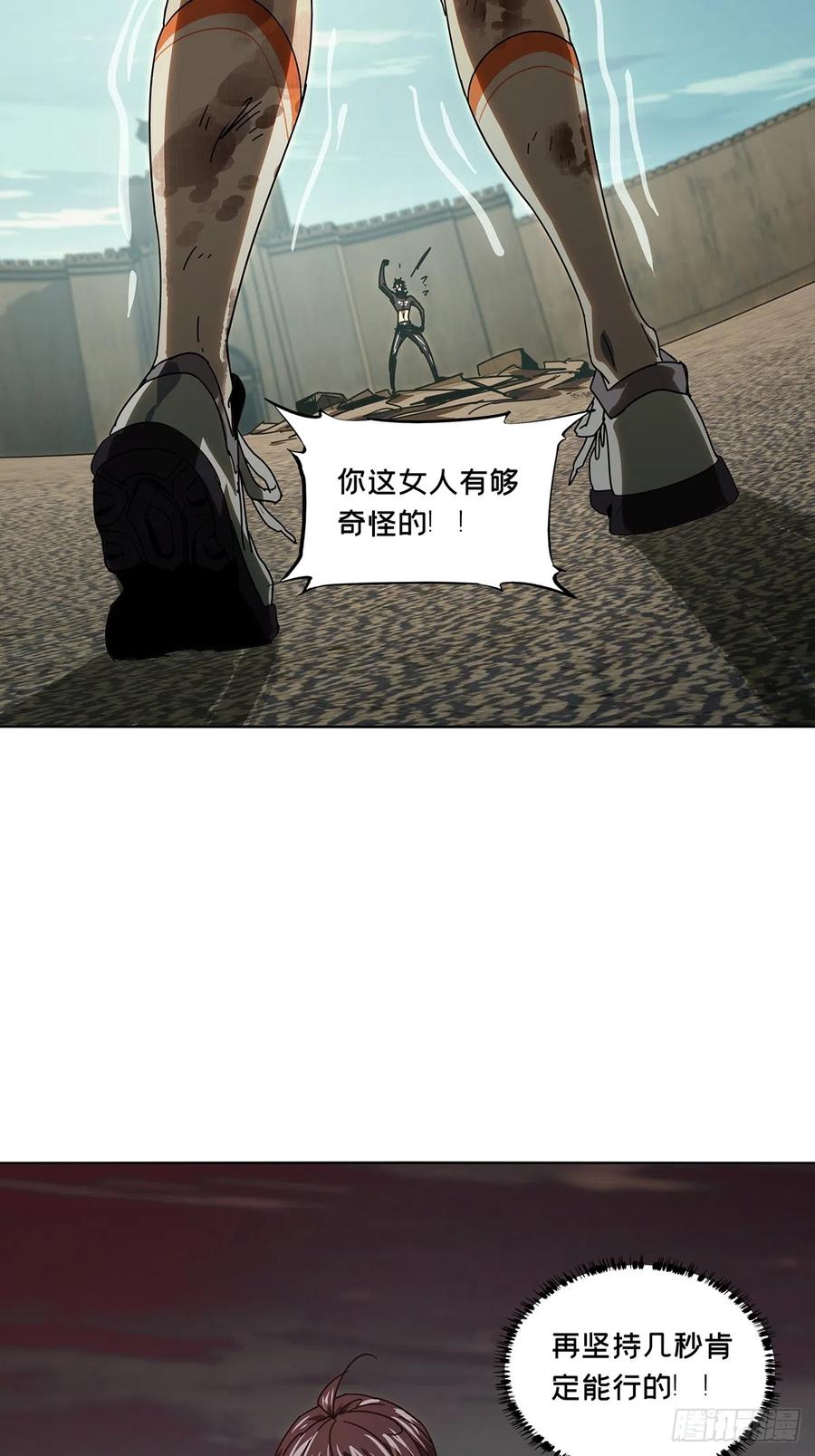 大象无形 第二百六十八章_瓮中之鳖上 第12页