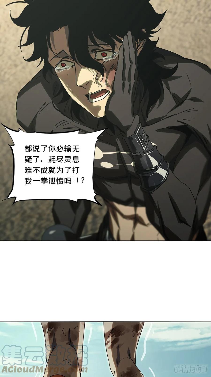 大象无形 第二百六十八章_瓮中之鳖上 第11页