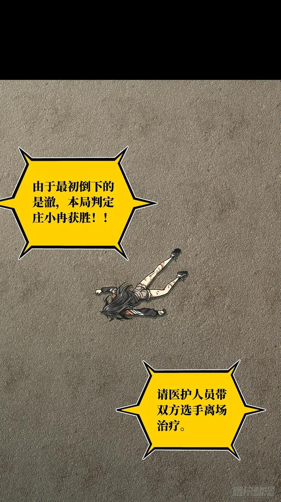 大象无形 第二百六十八章_瓮中之鳖上 第24页