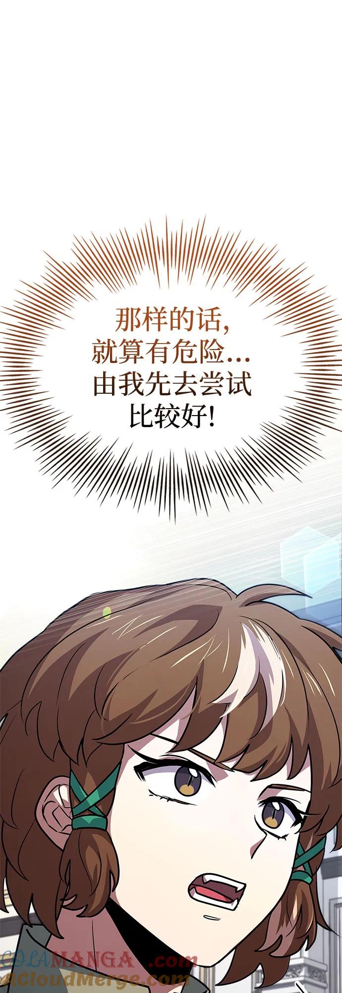 《卖药的皇太子》第28话 第7页
