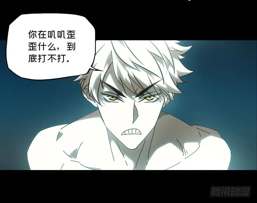 大象无形 第二十七章_封存中 第3页