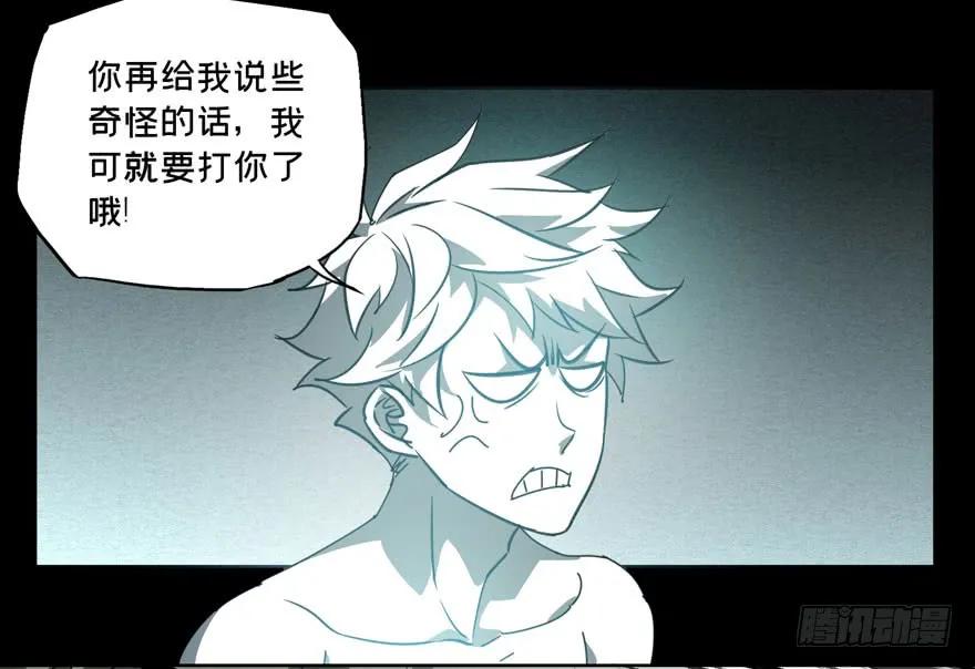 大象无形 第二十七章_封存中 第6页