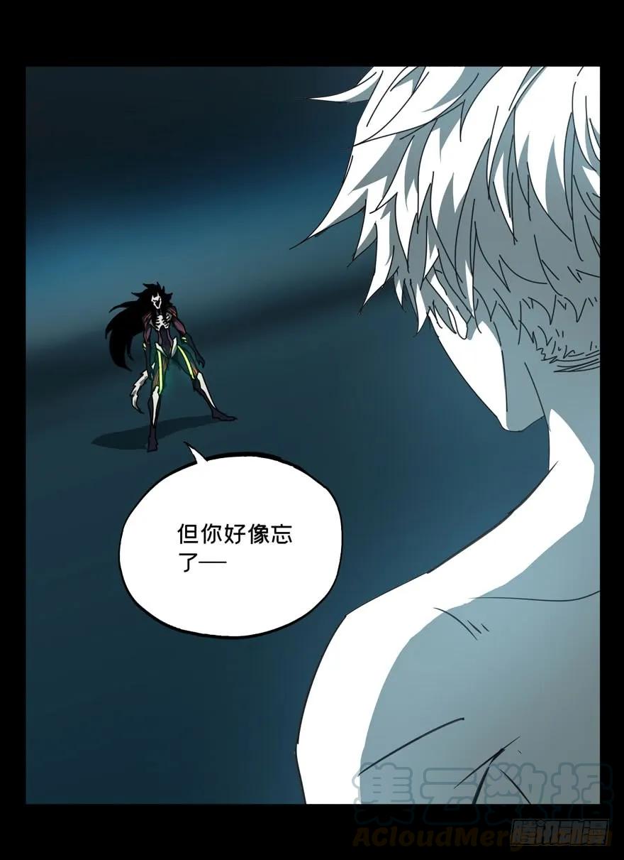 大象无形 第二十七章_封存中 第25页