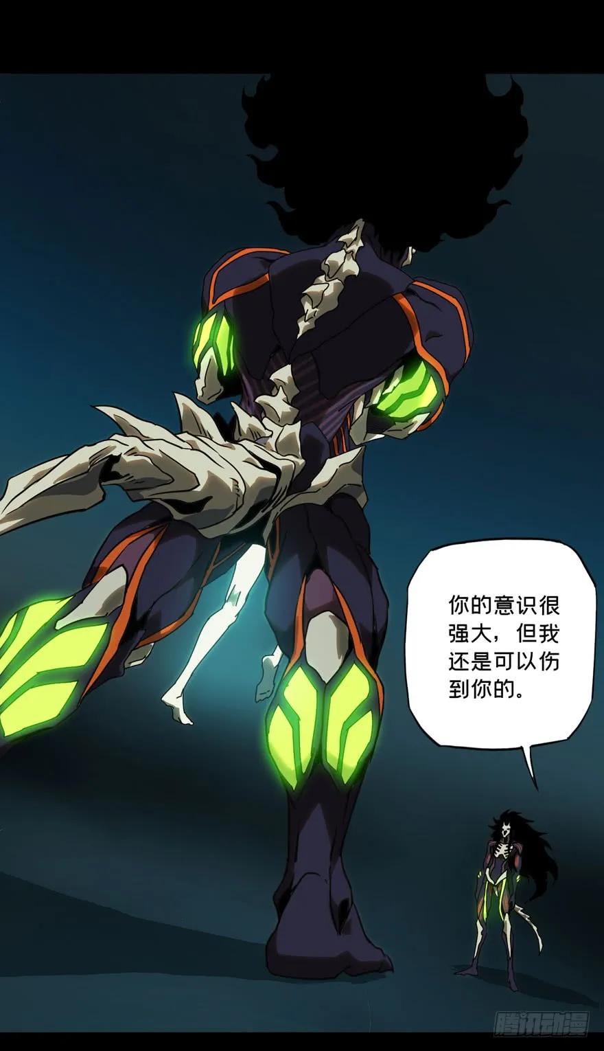 大象无形 第二十七章_封存中 第30页