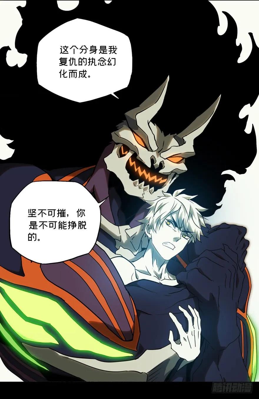 大象无形 第二十七章_封存中 第29页