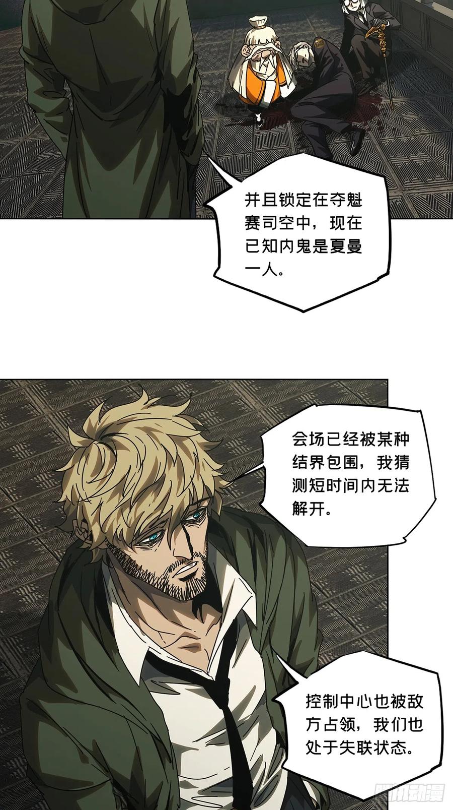 大象无形 第二百六十九章_瓮中之鳖中 第32页