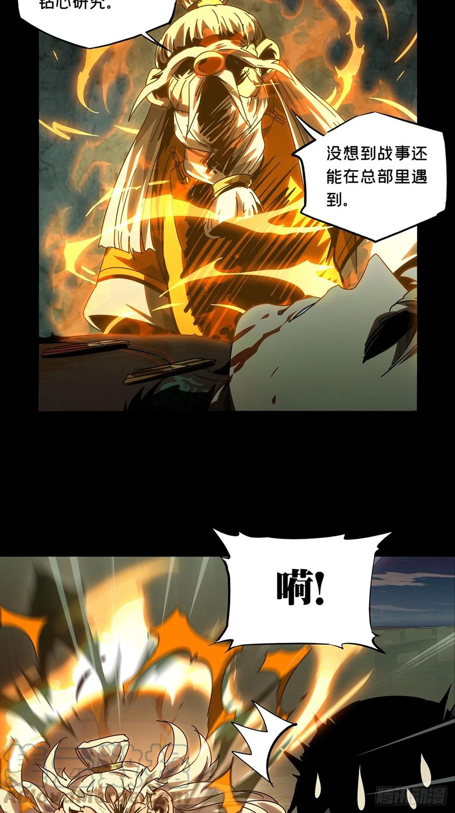 大象无形 第二百六十九章_瓮中之鳖中 第37页