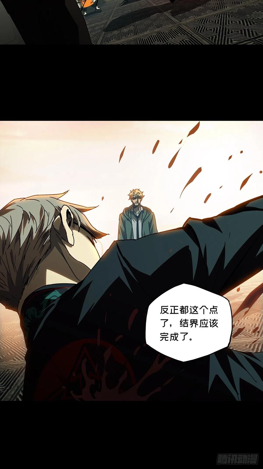 大象无形 第二百六十九章_瓮中之鳖中 第18页