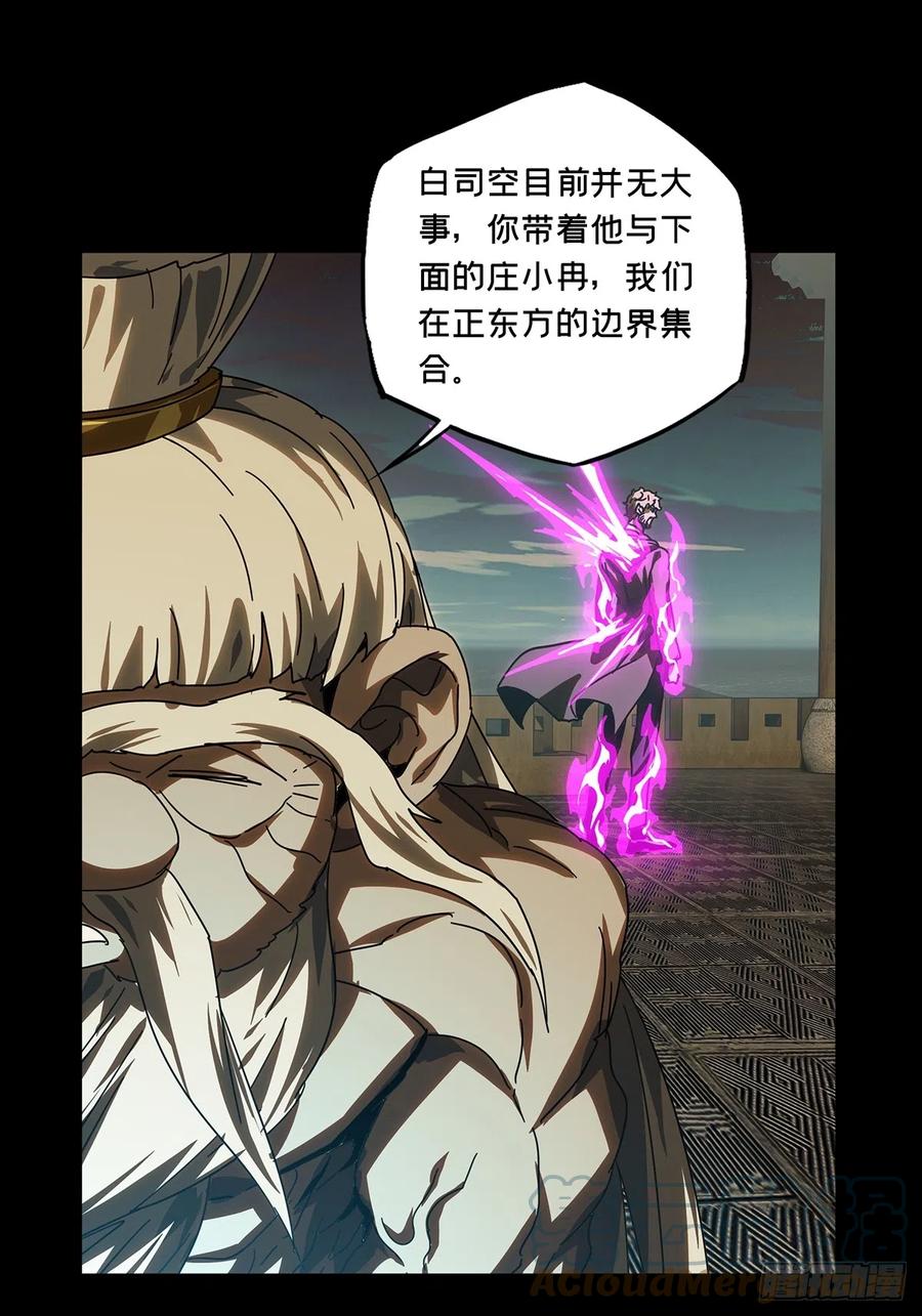 大象无形 第二百六十九章_瓮中之鳖中 第40页