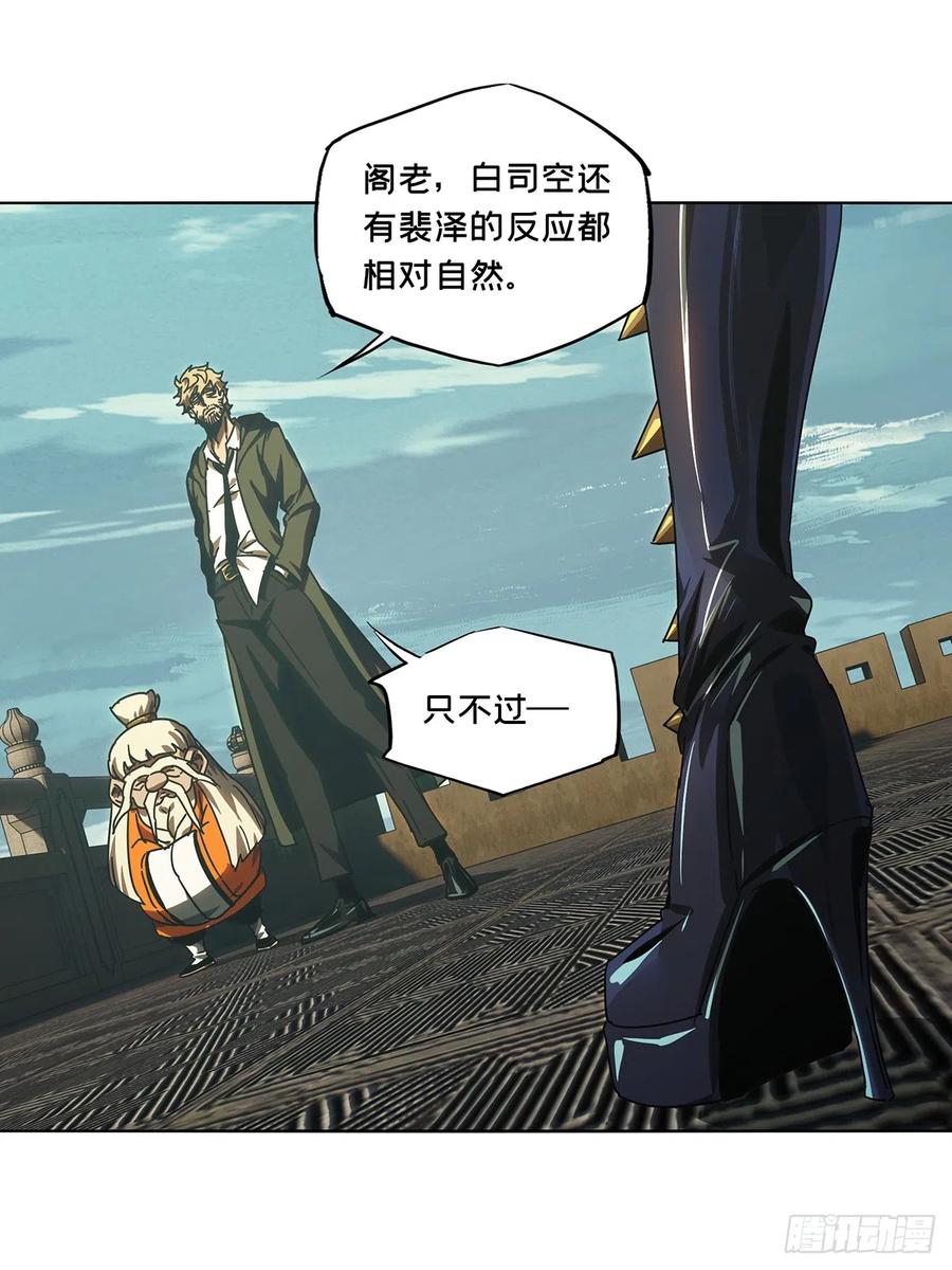 大象无形 第二百六十九章_瓮中之鳖中 第6页