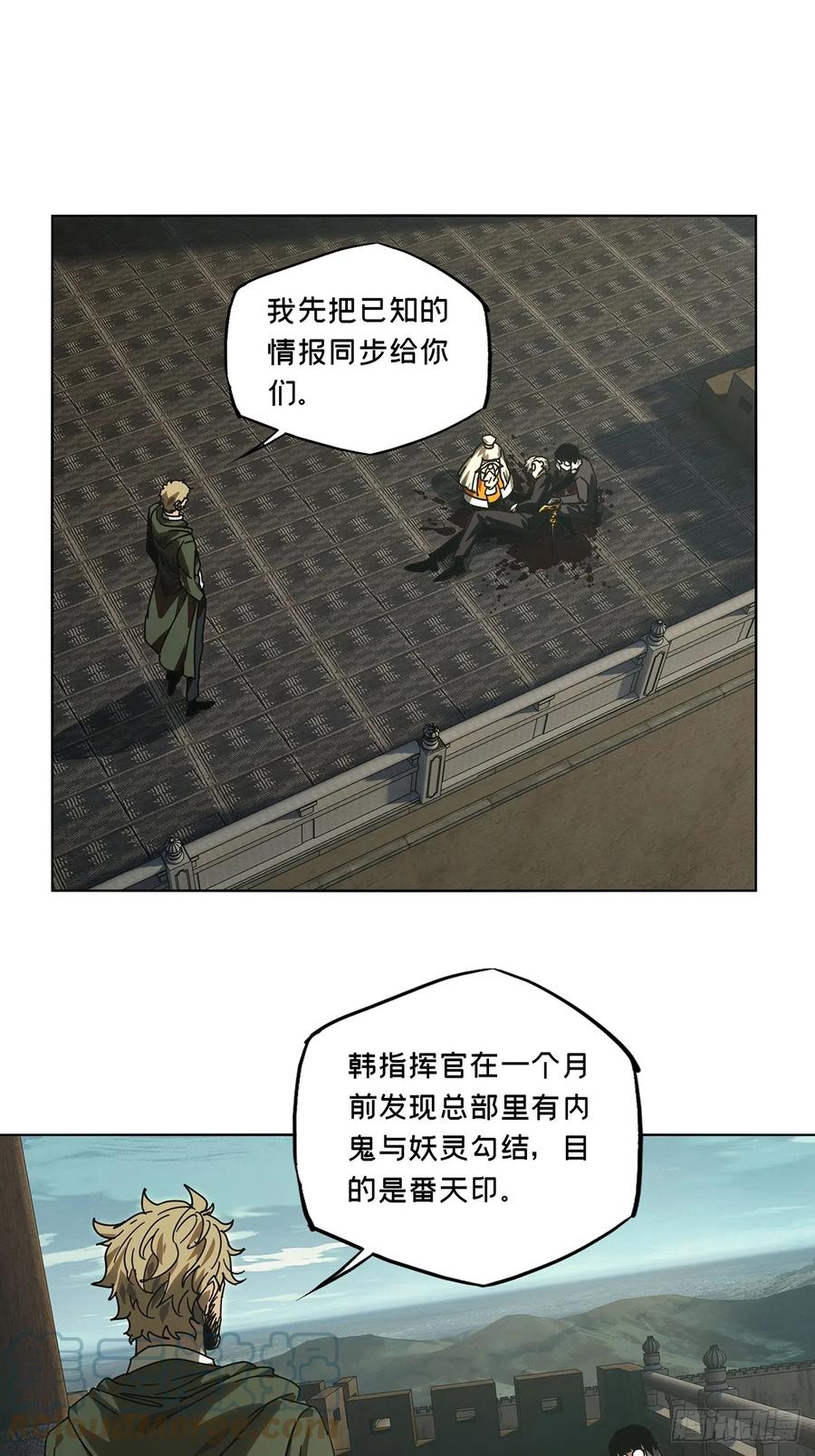 大象无形 第二百六十九章_瓮中之鳖中 第31页