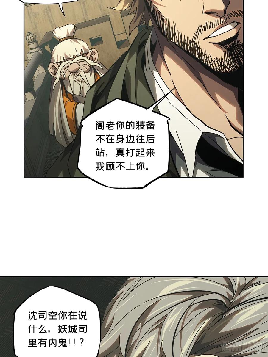 大象无形 第二百六十九章_瓮中之鳖中 第11页