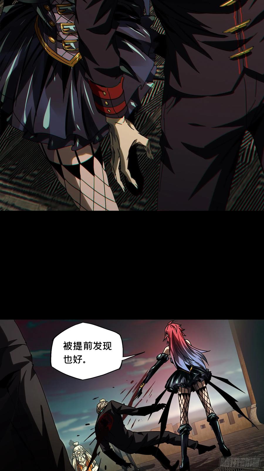 大象无形 第二百六十九章_瓮中之鳖中 第17页