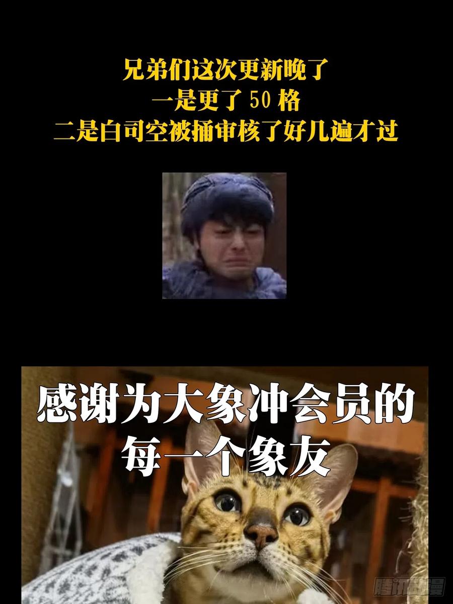 大象无形 第二百六十九章_瓮中之鳖中 第47页