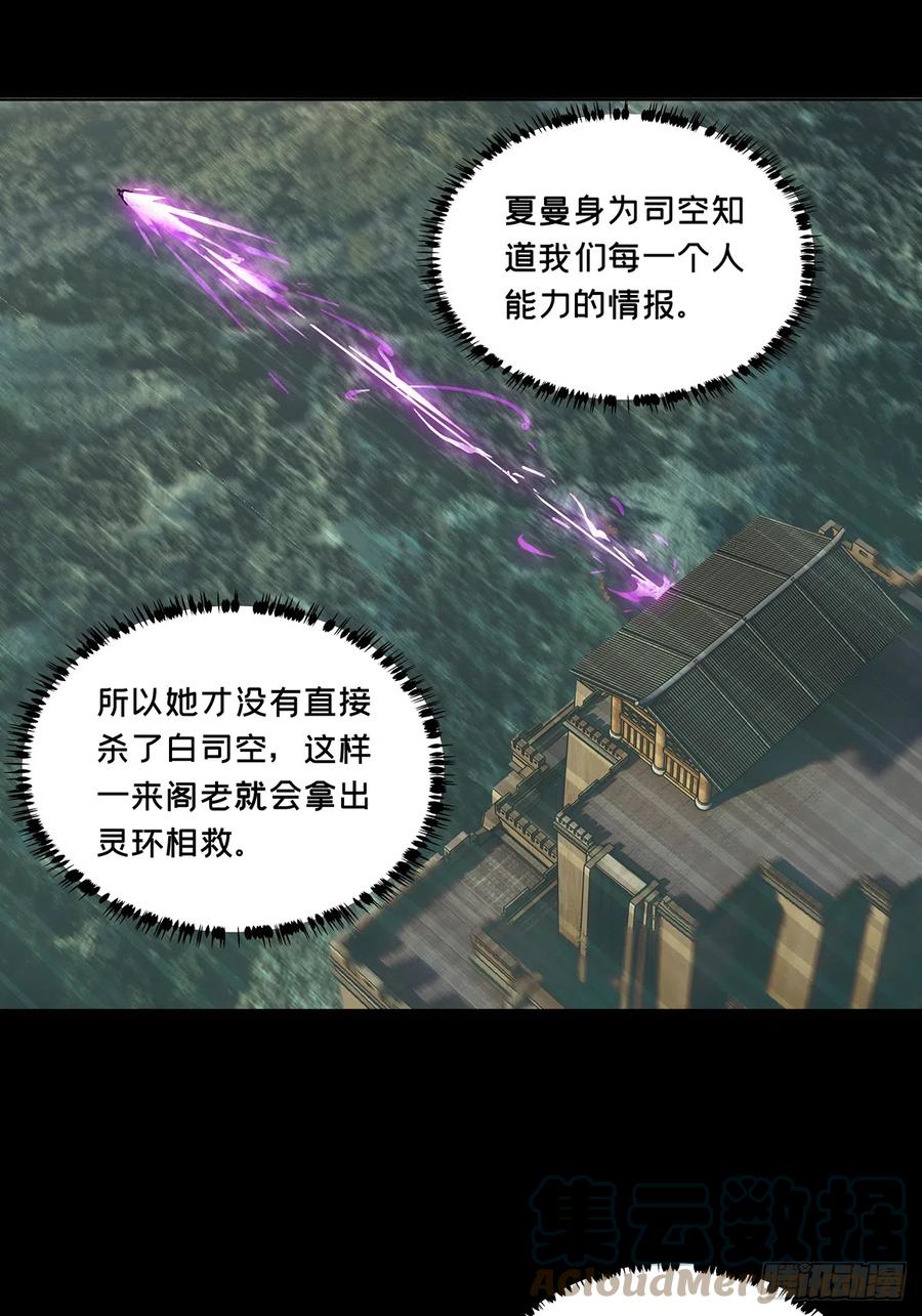 大象无形 第二百六十九章_瓮中之鳖中 第43页