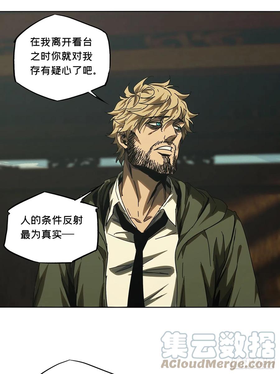 大象无形 第二百六十九章_瓮中之鳖中 第4页