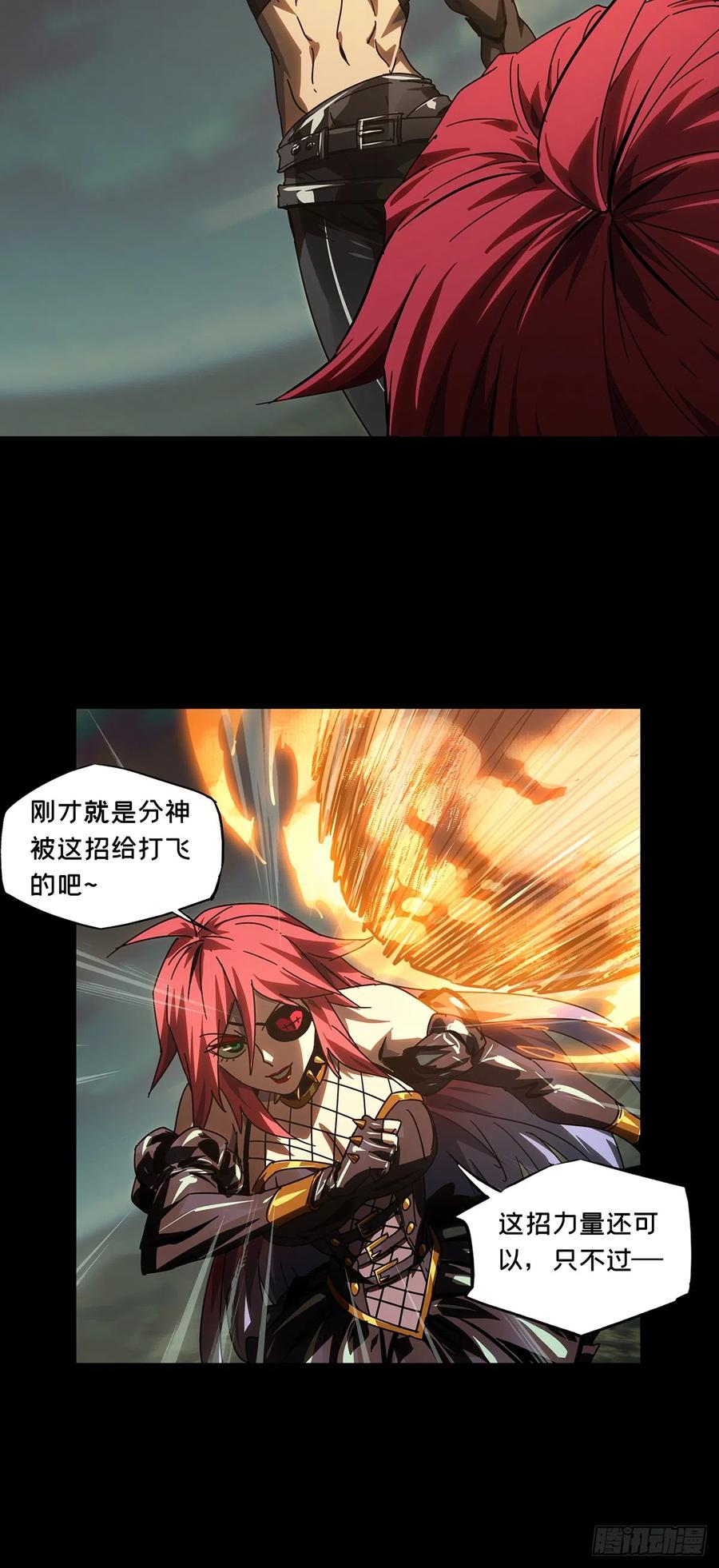 大象无形 第二百七十章_瓮中之鳖下 第18页