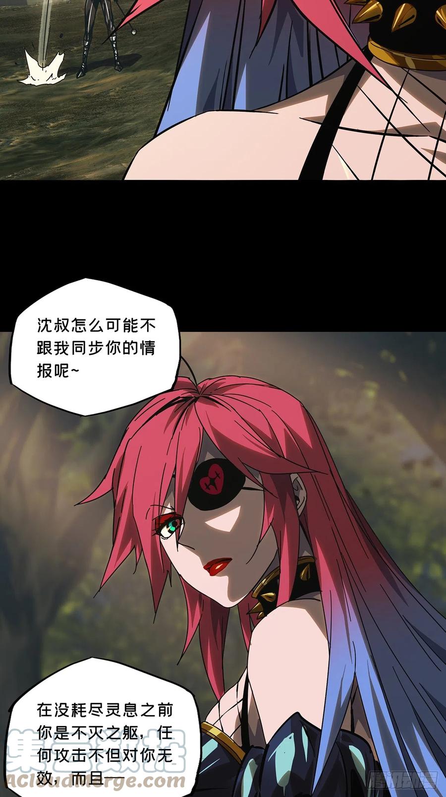 大象无形 第二百七十章_瓮中之鳖下 第31页