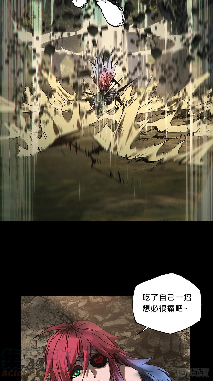 大象无形 第二百七十章_瓮中之鳖下 第29页