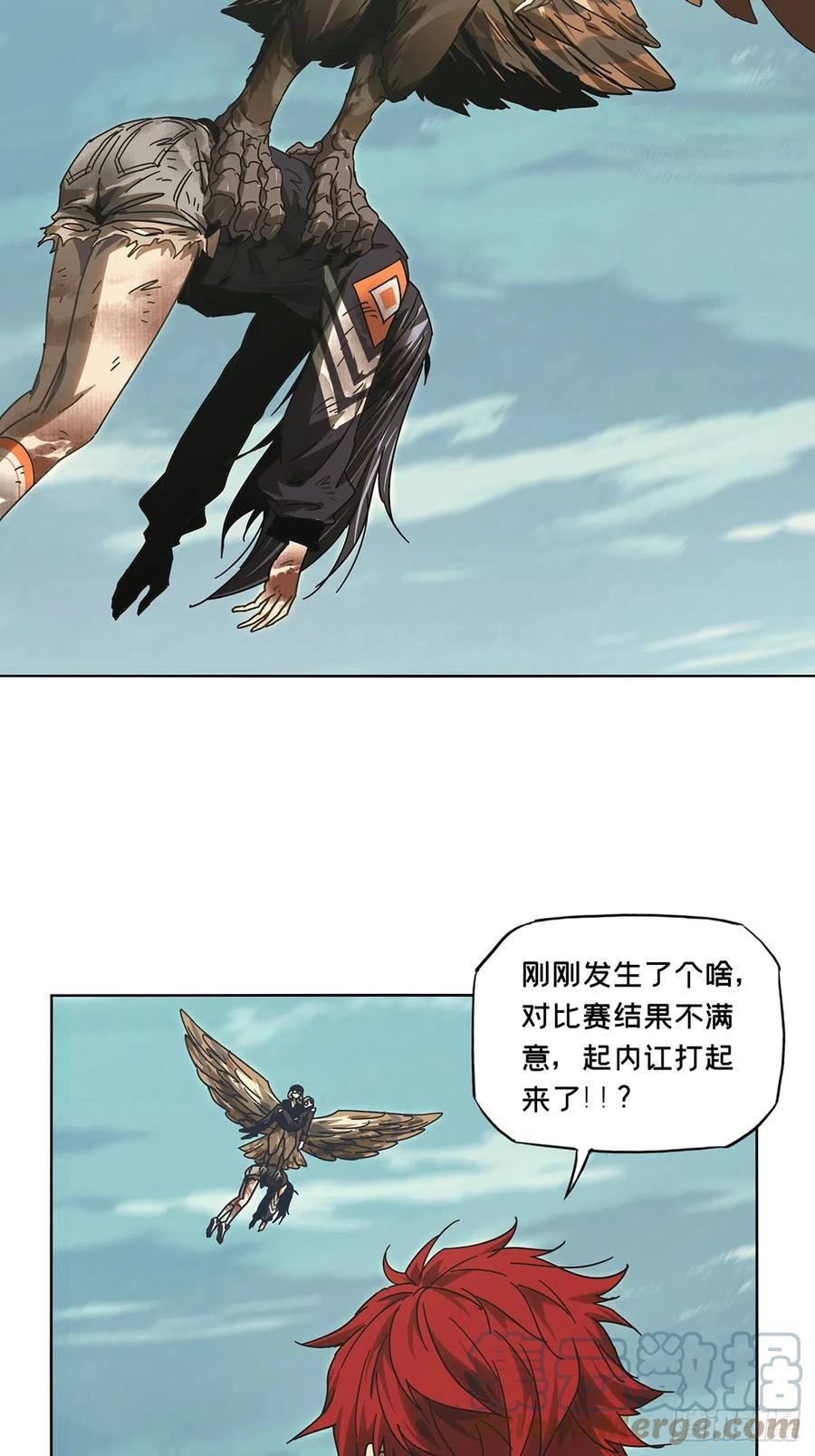 大象无形 第二百七十章_瓮中之鳖下 第3页