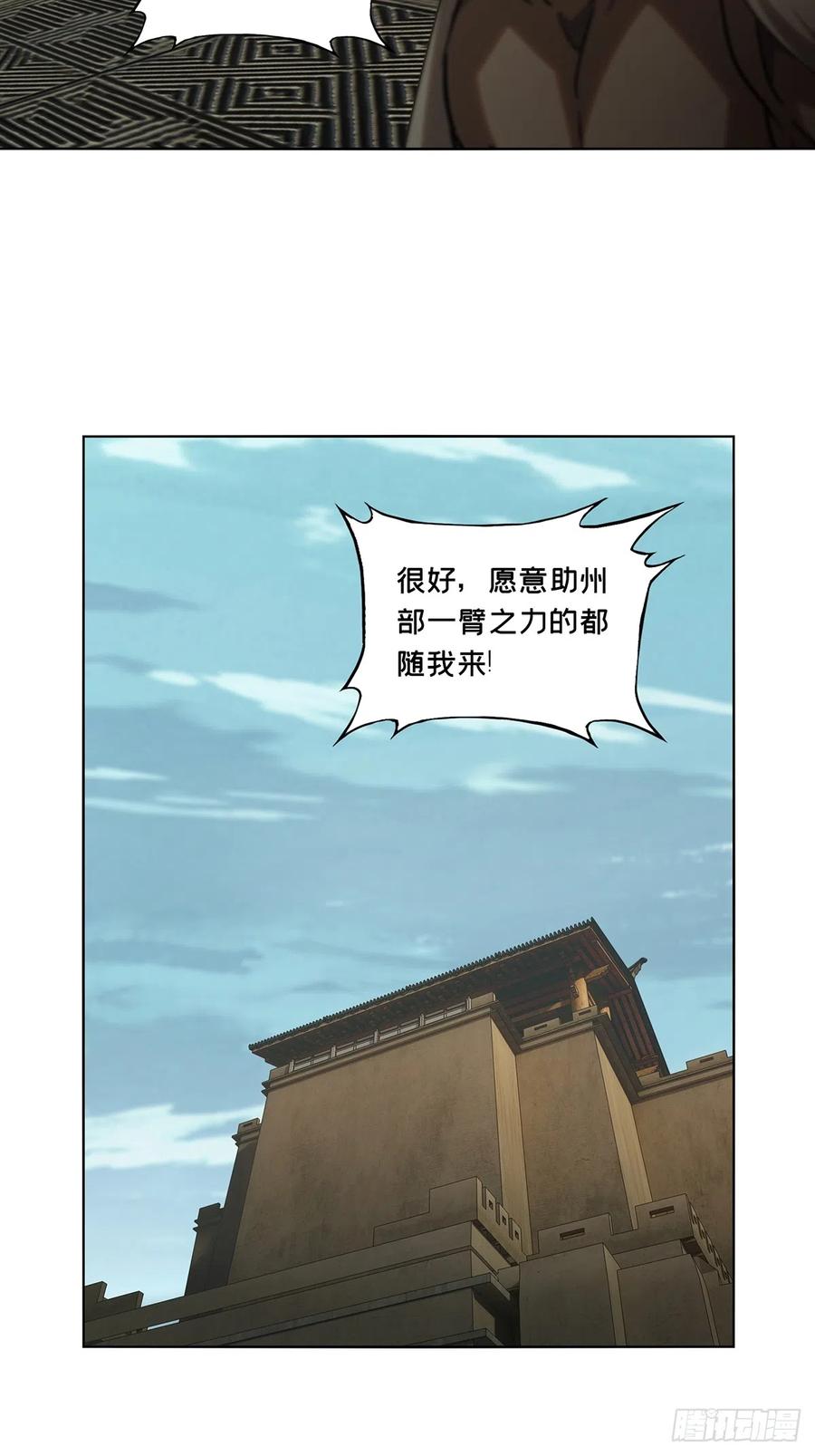 大象无形 第二百七十章_瓮中之鳖下 第12页