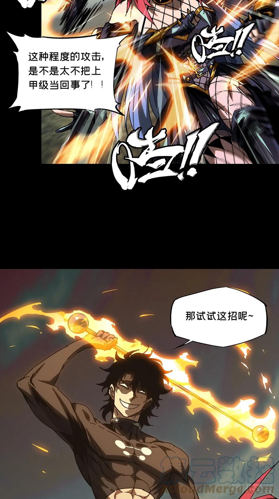 大象无形 第二百七十章_瓮中之鳖下 第17页