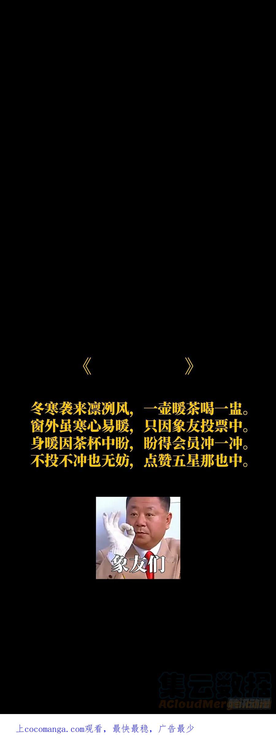 大象无形 第二百七十章_瓮中之鳖下 第37页