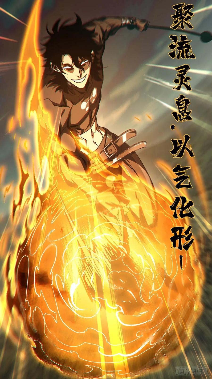 大象无形 第二百七十章_瓮中之鳖下 第20页