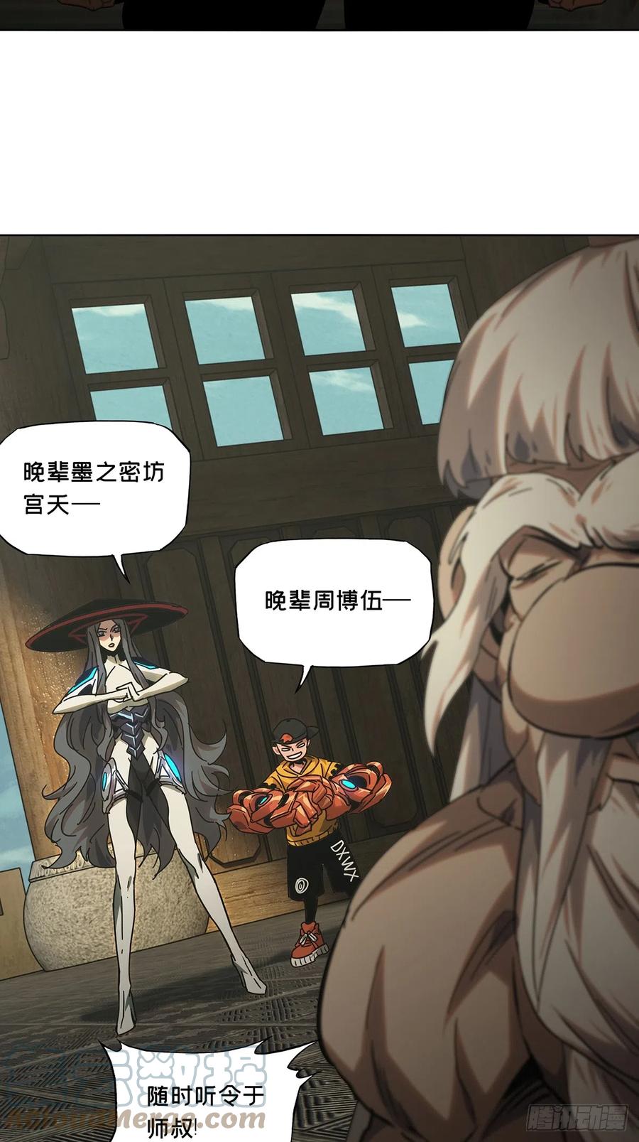 大象无形 第二百七十章_瓮中之鳖下 第11页