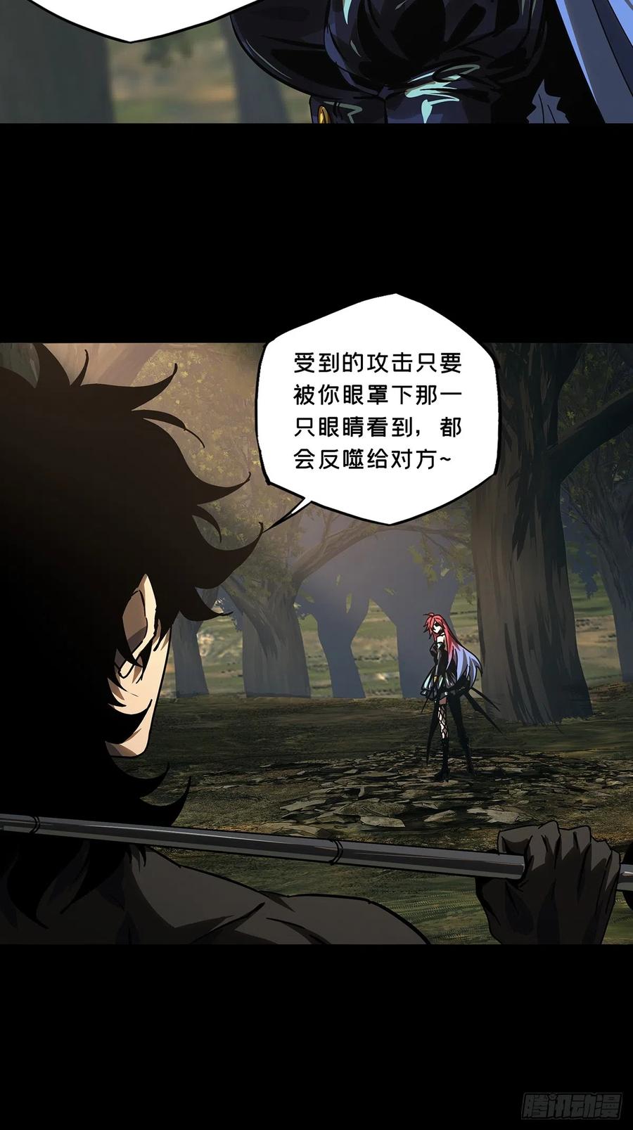 大象无形 第二百七十章_瓮中之鳖下 第32页