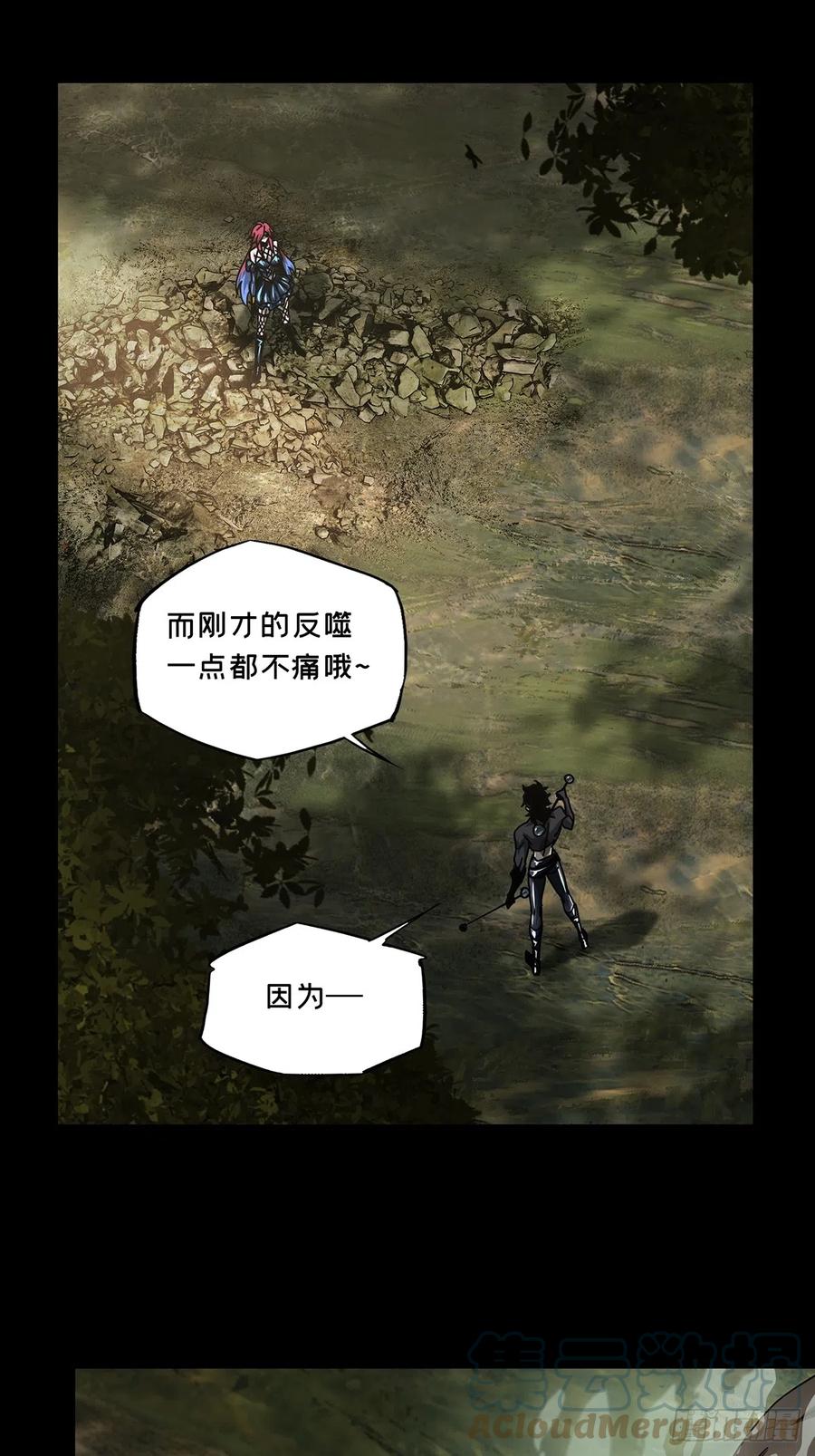 大象无形 第二百七十章_瓮中之鳖下 第33页