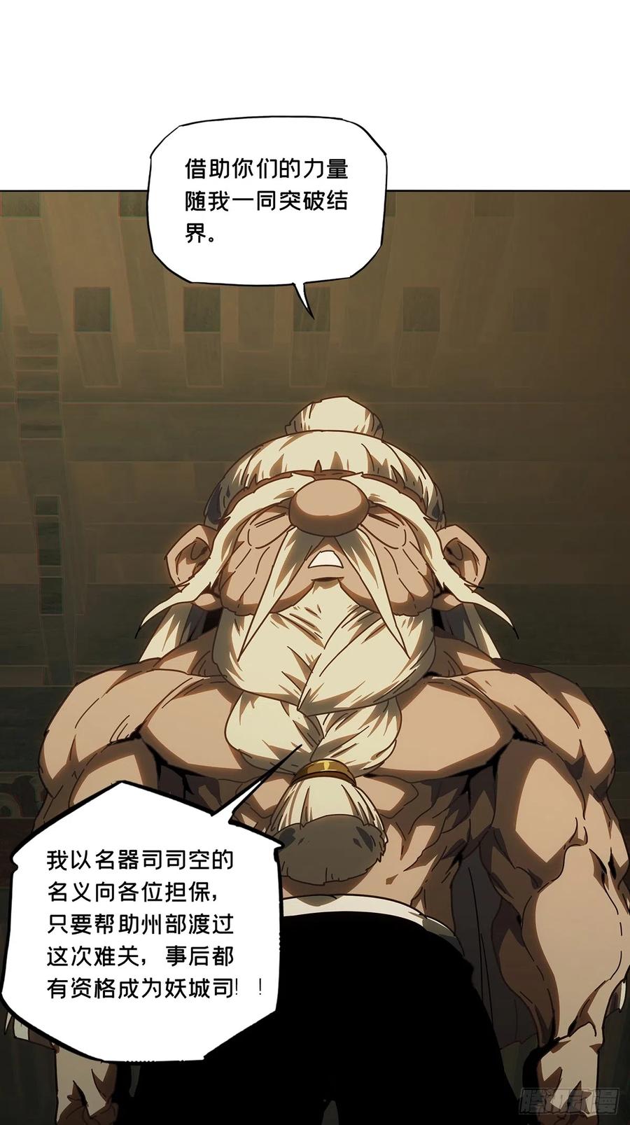 大象无形 第二百七十章_瓮中之鳖下 第10页