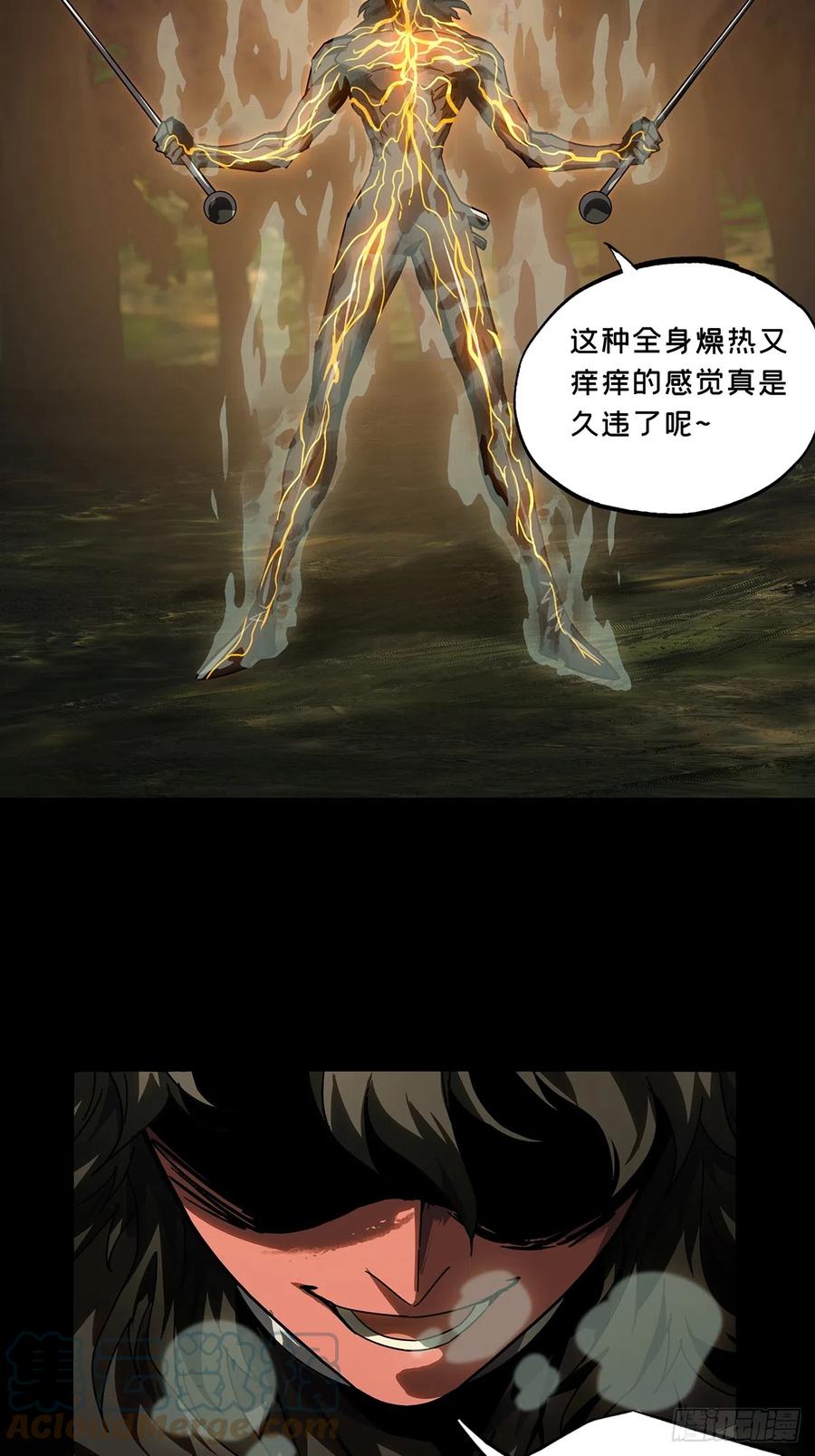 大象无形 第二百七十章_瓮中之鳖下 第35页
