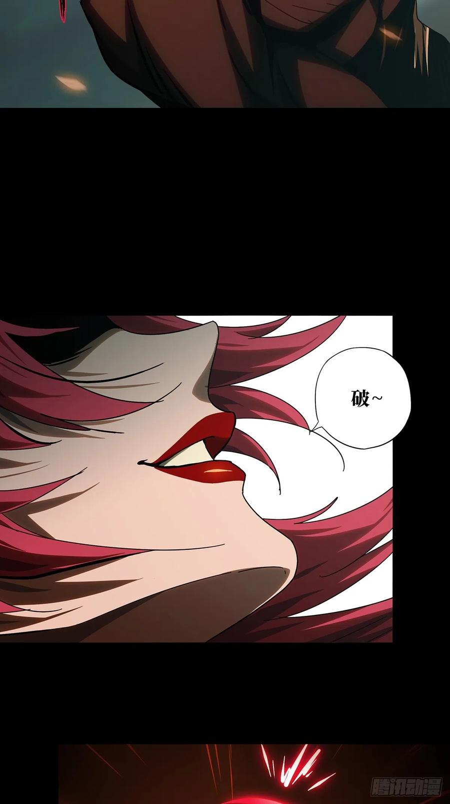 大象无形 第二百七十章_瓮中之鳖下 第26页