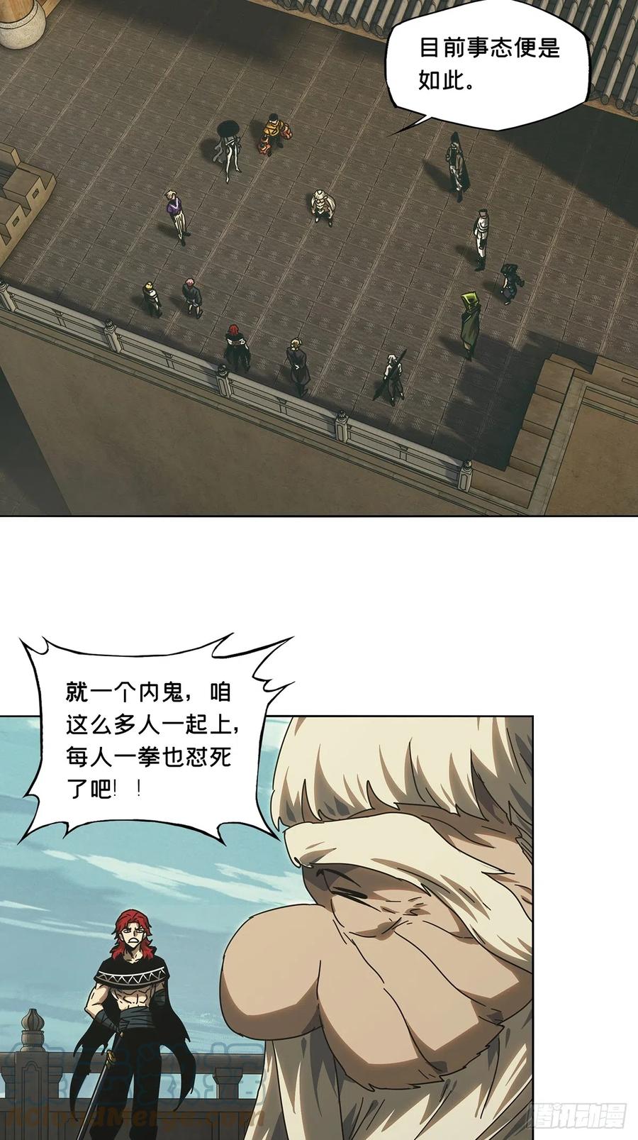 大象无形 第二百七十章_瓮中之鳖下 第7页