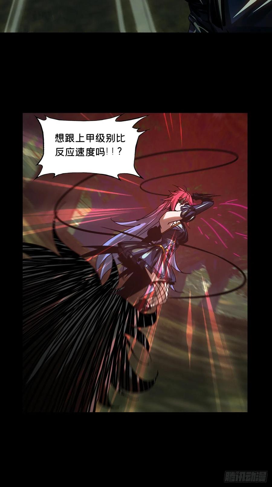 大象无形 第二百七十一章_欲火焚身上 第32页