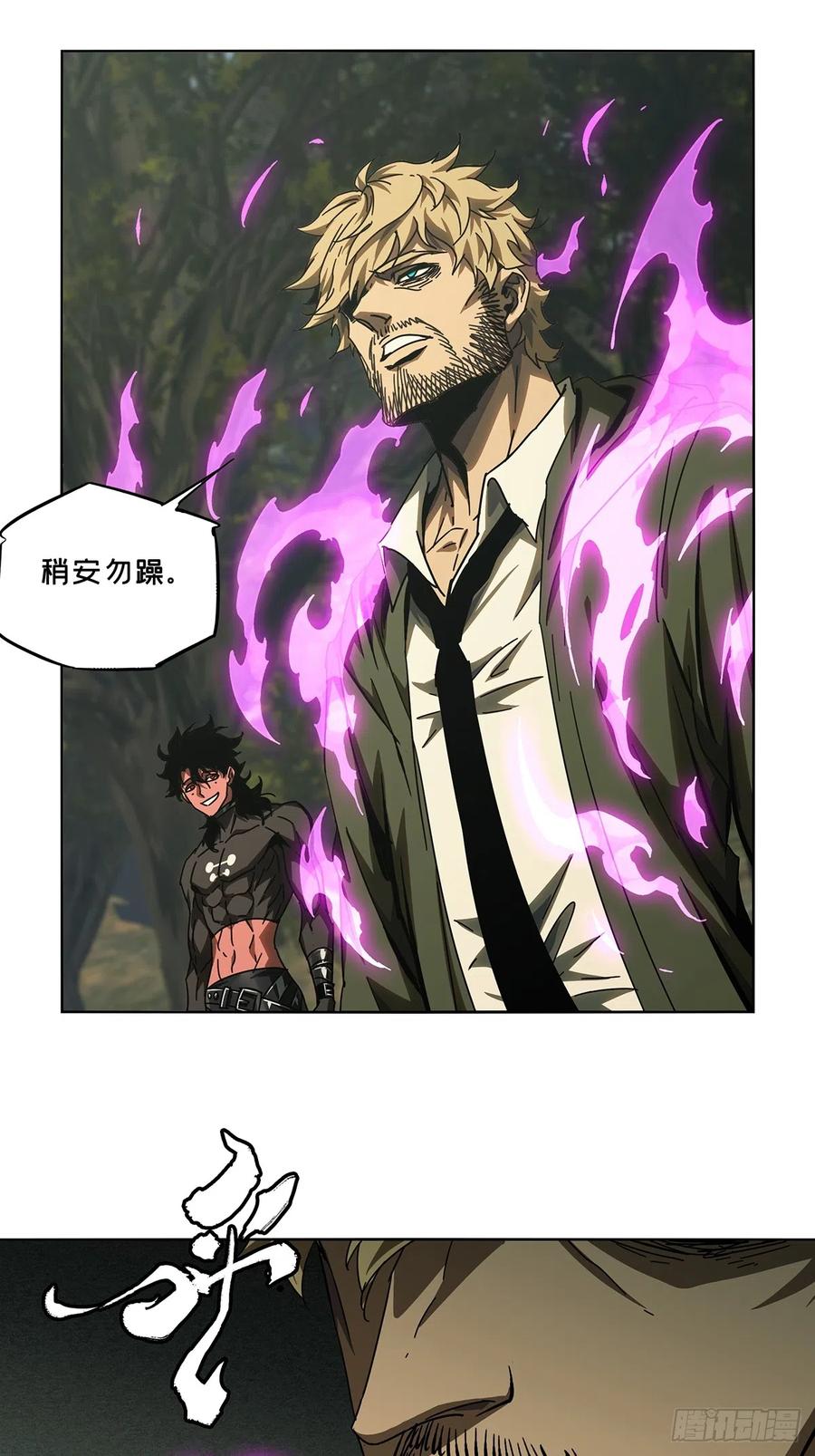 大象无形 第二百七十一章_欲火焚身上 第3页