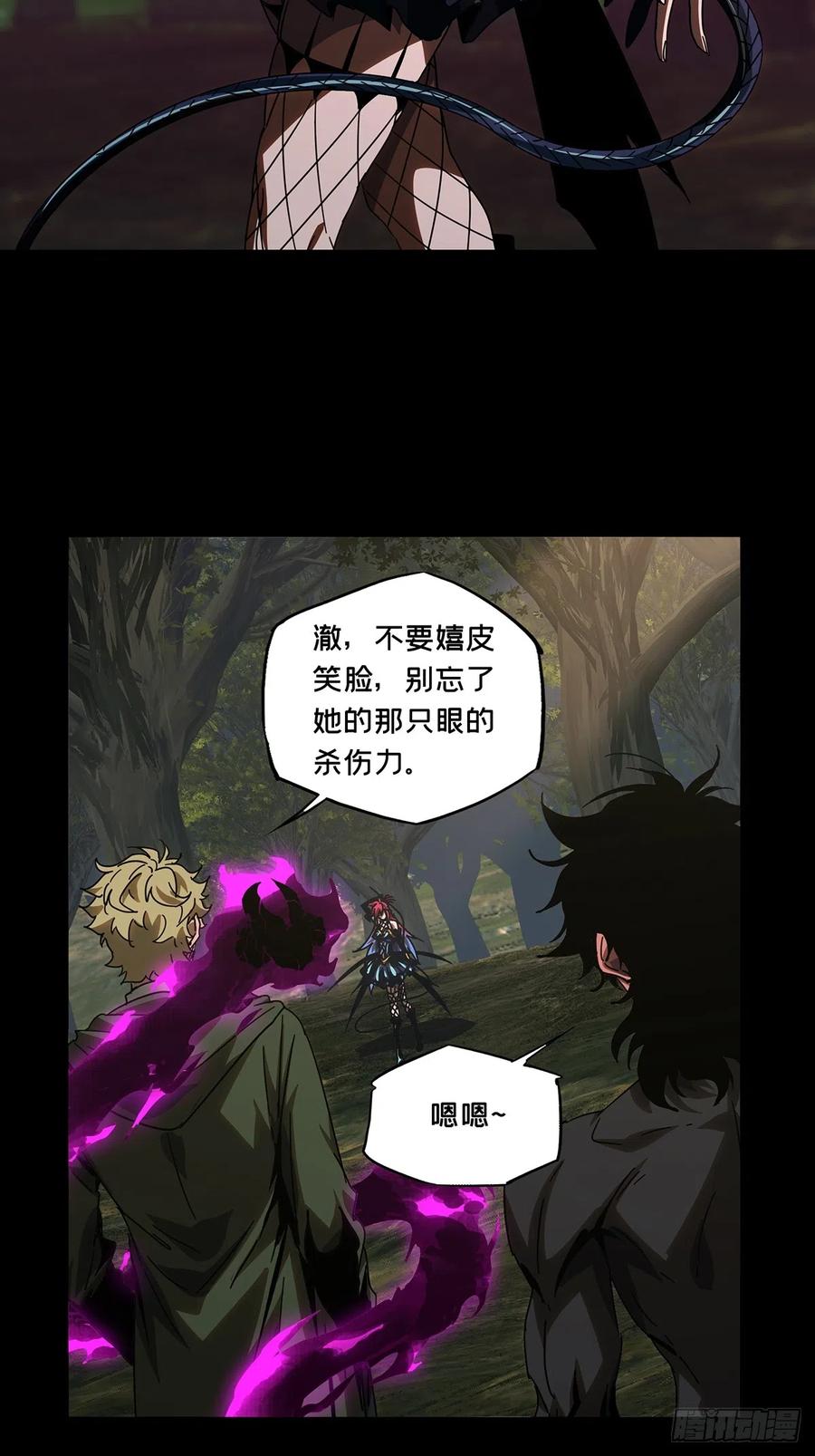 大象无形 第二百七十一章_欲火焚身上 第20页