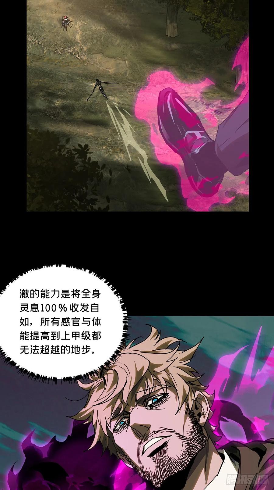大象无形 第二百七十一章_欲火焚身上 第24页