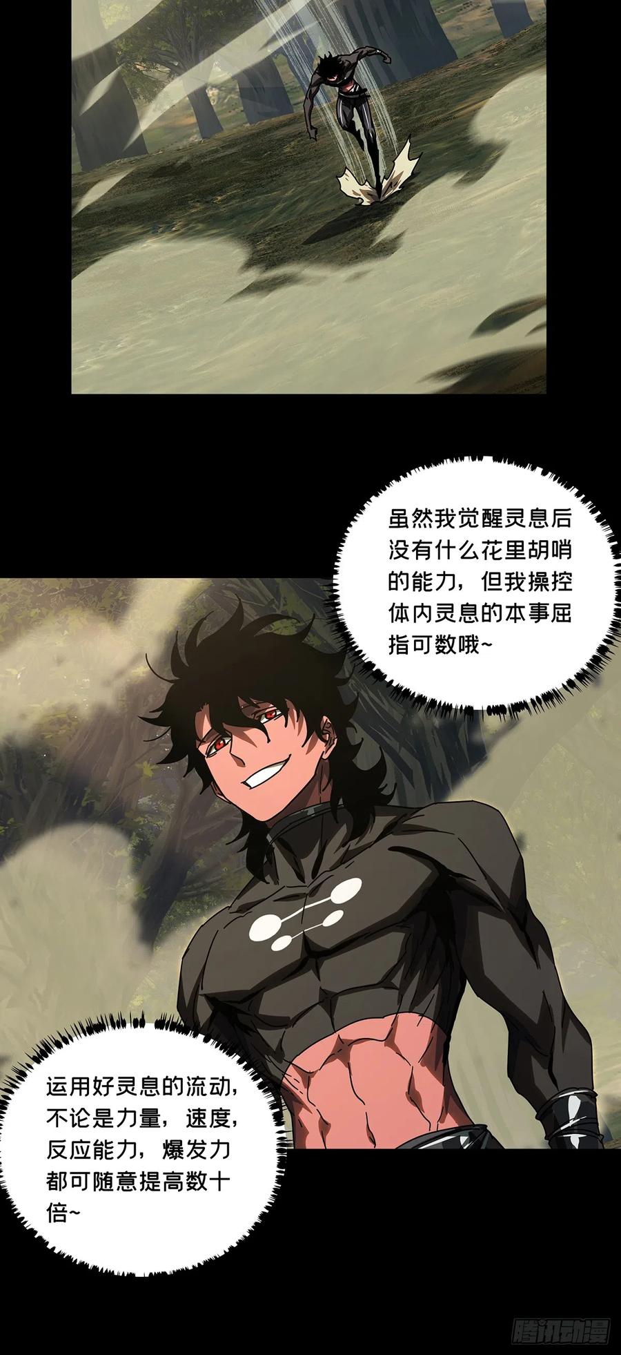 大象无形 第二百七十一章_欲火焚身上 第45页