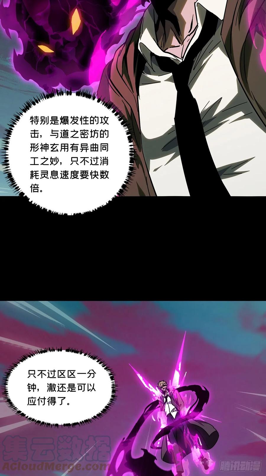 大象无形 第二百七十一章_欲火焚身上 第25页